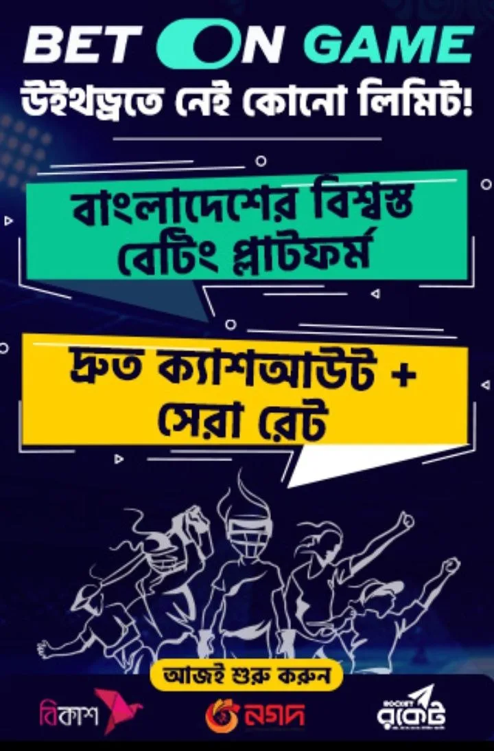 Betongame Bangladesh Promo Code DRK2 2026 – দ্রুত ক্যাশআউট + সেরা রেট + Welcome Bonus